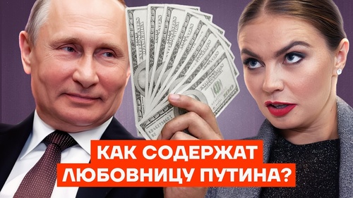 Царские богатства Алины Кабаевой